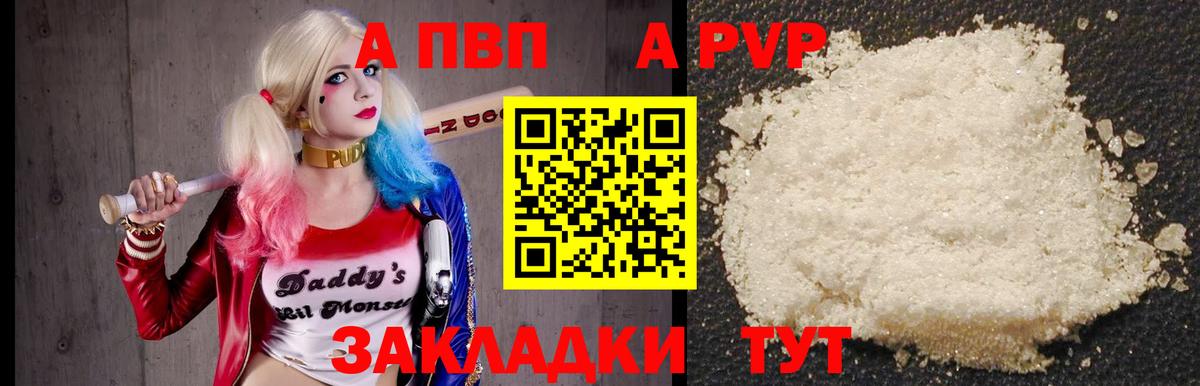 A-PVP  Альфа ПВП крисы CK  Alpha PVP СК КРИС  Вход с VPN  Бузулук  Альфа ПВП крисы CK 