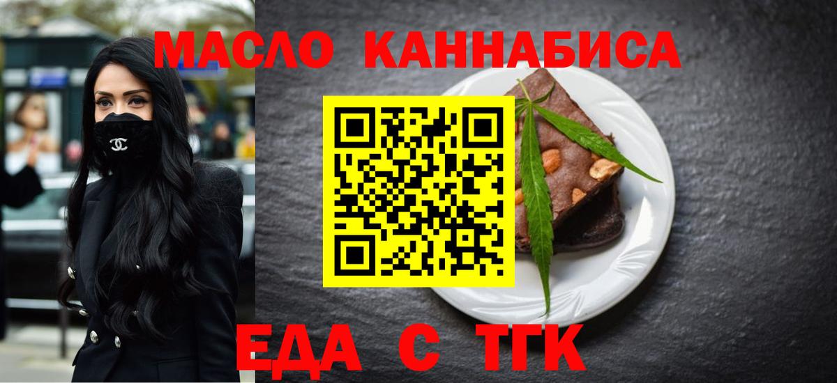 Canna-Cookies конопля  Вход с VPN  Бузулук 