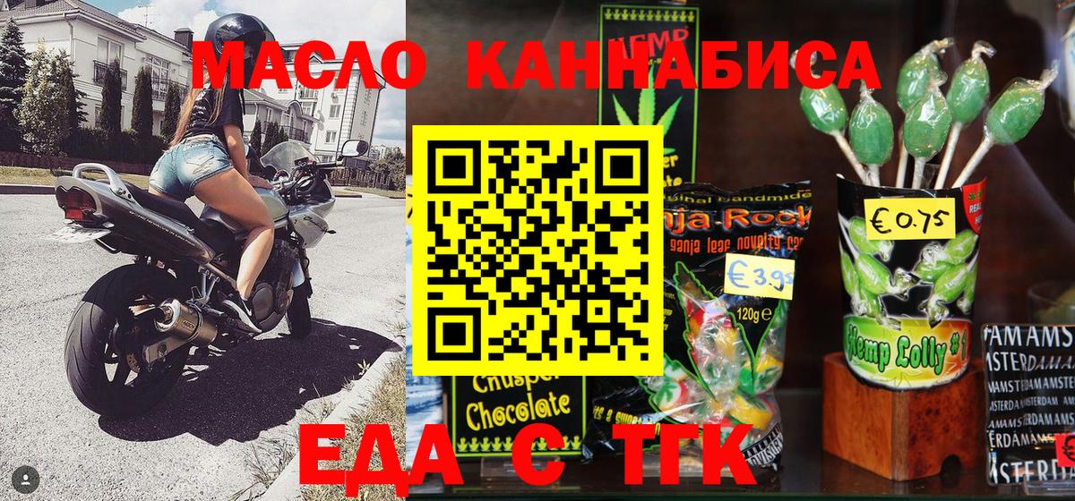 Печенье с ТГК марихуана Бузулук