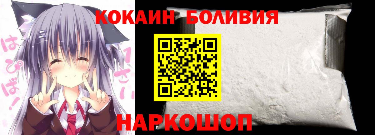 Бузулук  Кокаин Эквадор  COCAIN  КОКАИН 97%  Вход с VPN 