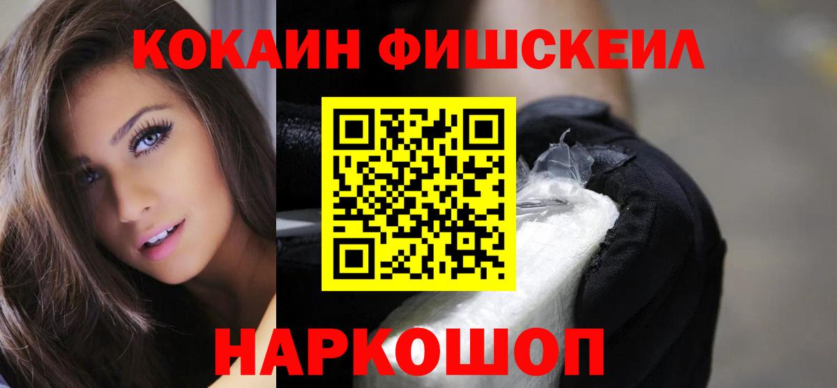 Cocaine 97% Бузулук