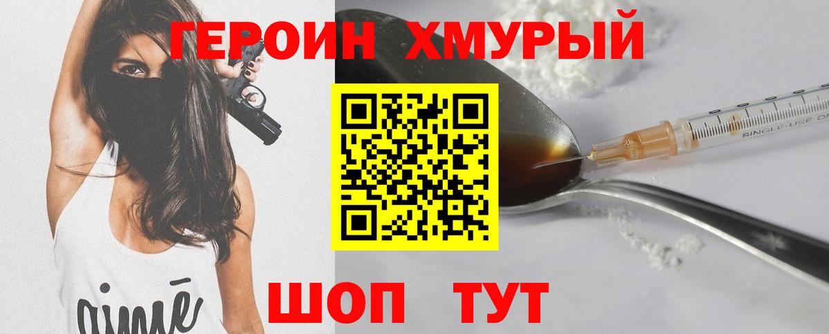 ГЕРОИН VHQ  Героин  Бузулук  Вход с VPN 