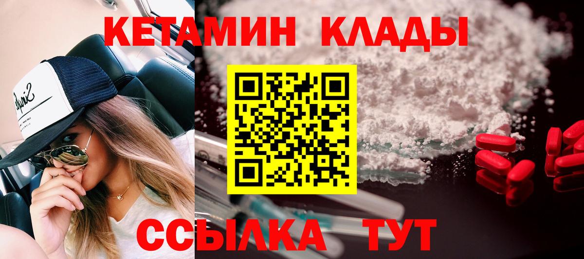 КЕТАМИН ketamine  Вход с VPN  Бузулук  Кетамин VHQ 