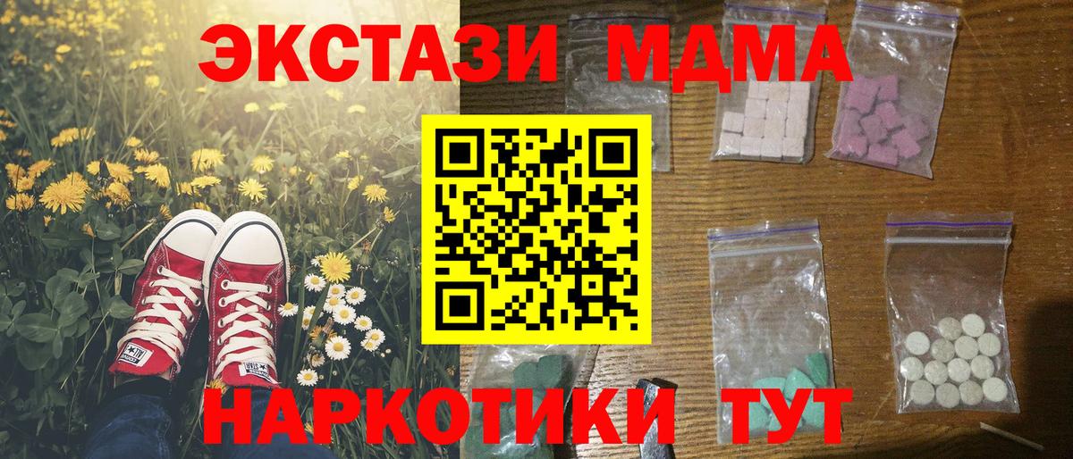 МДМА кристаллы  Вход с VPN  Бузулук  МДМА кристаллы 
