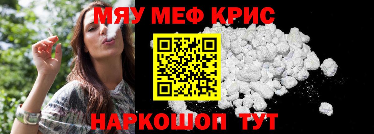 Меф мука Бузулук