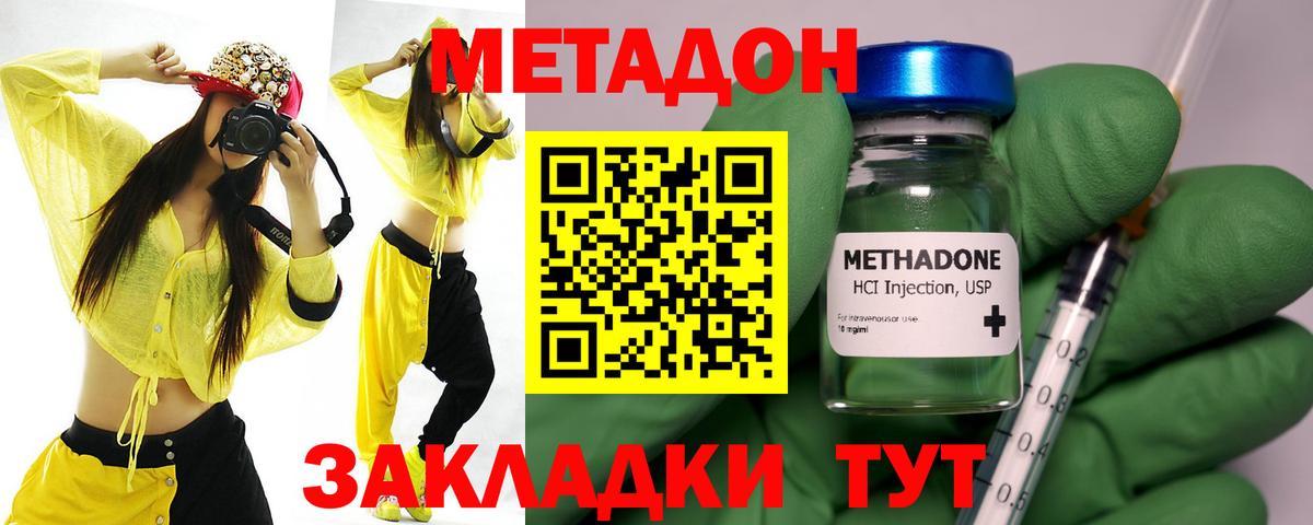 Метадон белоснежный  МЕТАДОН кристалл  это Telegram  Вход с VPN  Бузулук 