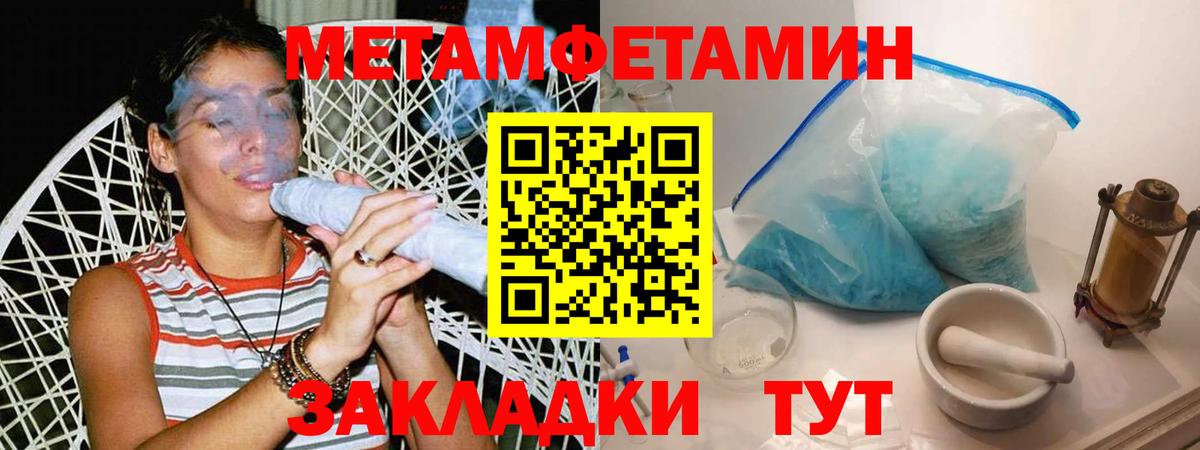 Бузулук  Метамфетамин пудра  Вход с VPN 