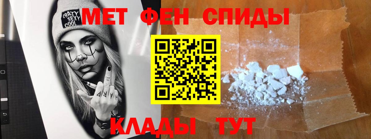 Метамфетамин кристалл Бузулук