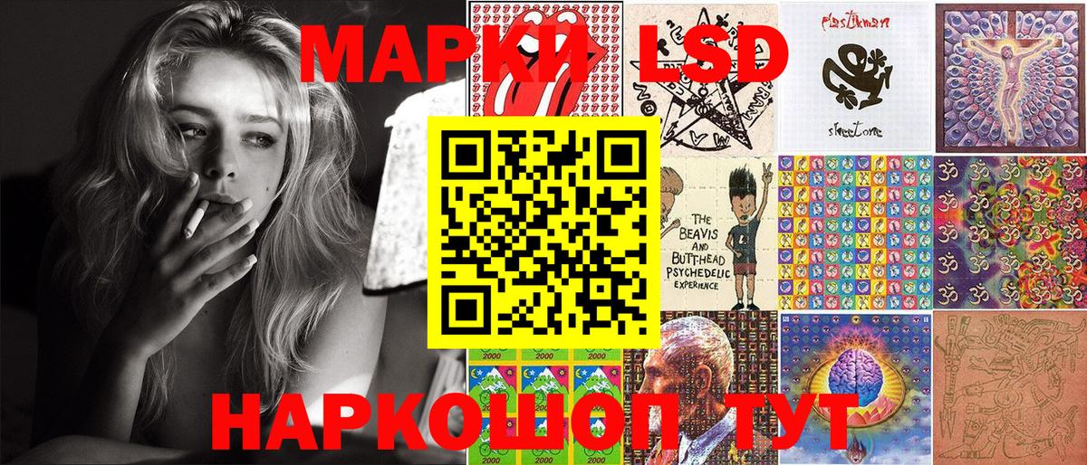Наркотические марки 1,8мг Бузулук