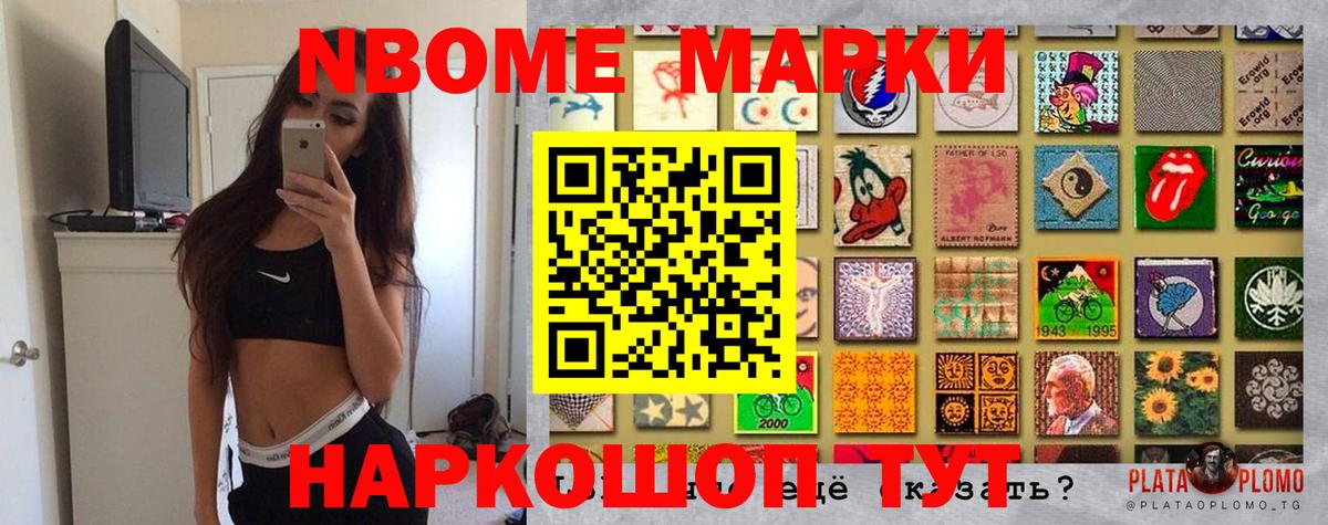 Марки N-bome 1,5мг  Марки N-bome 1,5мг  Бузулук  Вход с VPN 