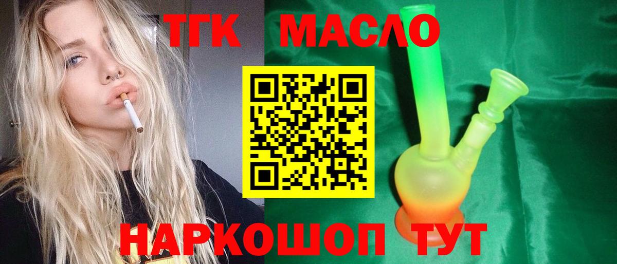 Дистиллят ТГК жижа Бузулук