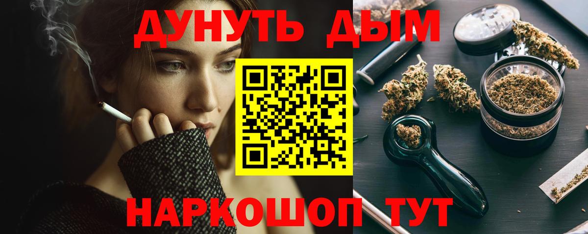 Каннабис Ganja  Канабис марихуана  Вход с VPN  Бузулук 